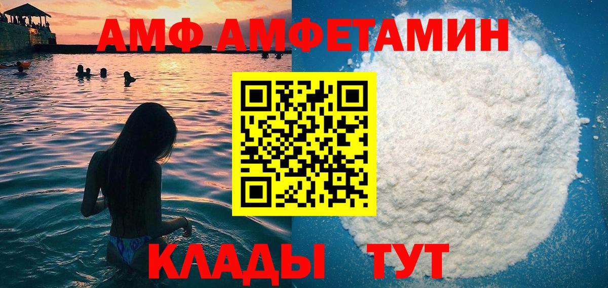 Амфетамин VHQ Гагарин