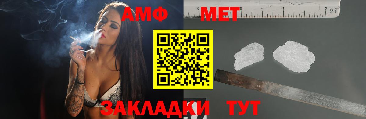 АМФ  Амфетамин Розовый  Вход с VPN  Гагарин 