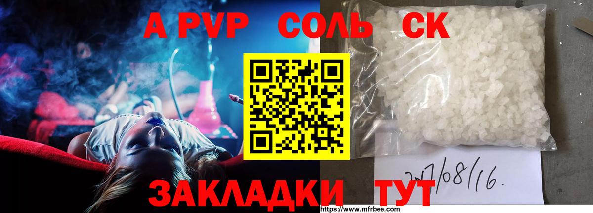A PVP крисы CK  Вход с VPN  APVP кристаллы  Alpha PVP  Гагарин 