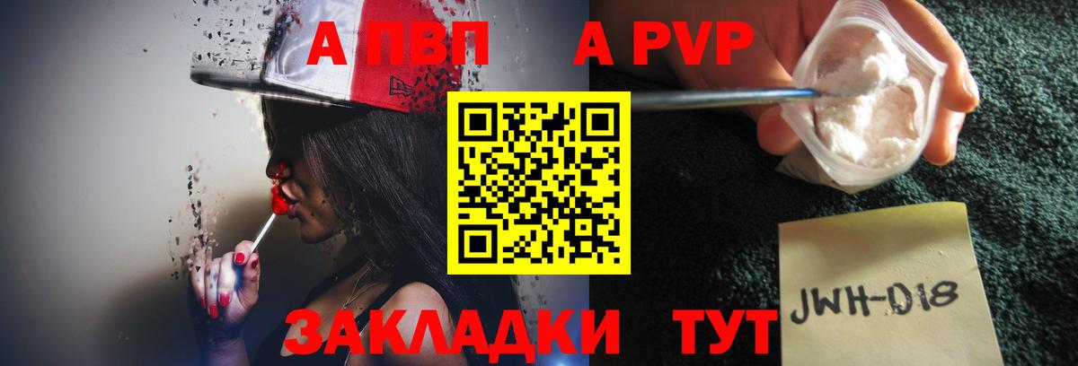 Альфа ПВП кристаллы Гагарин