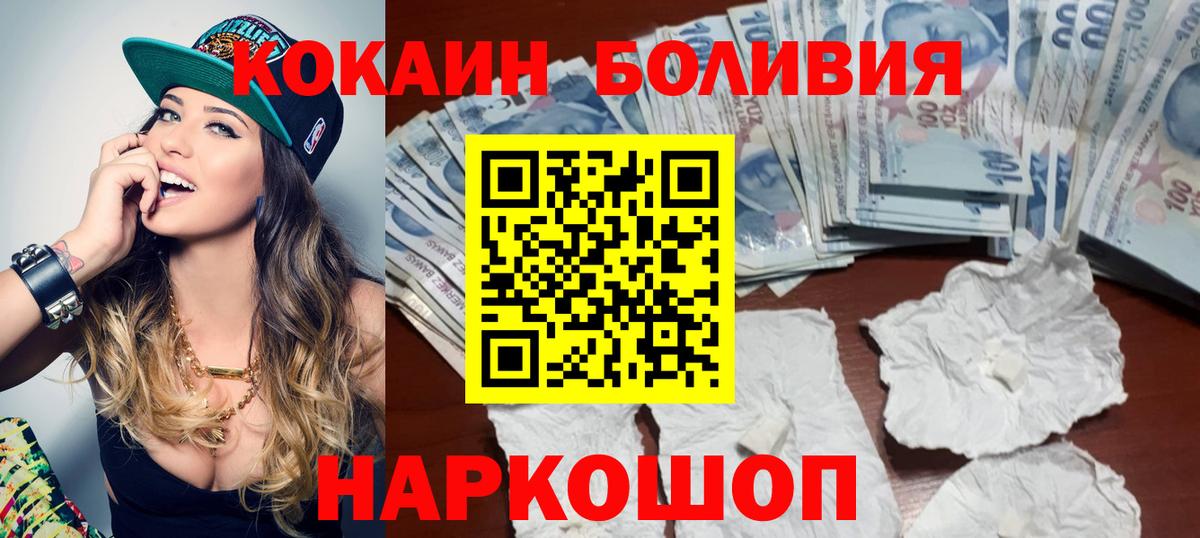Cocaine Колумбийский  Кокаин FishScale  COCAIN  Вход с VPN  Гагарин 