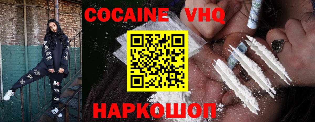КОКАИН 99% Гагарин