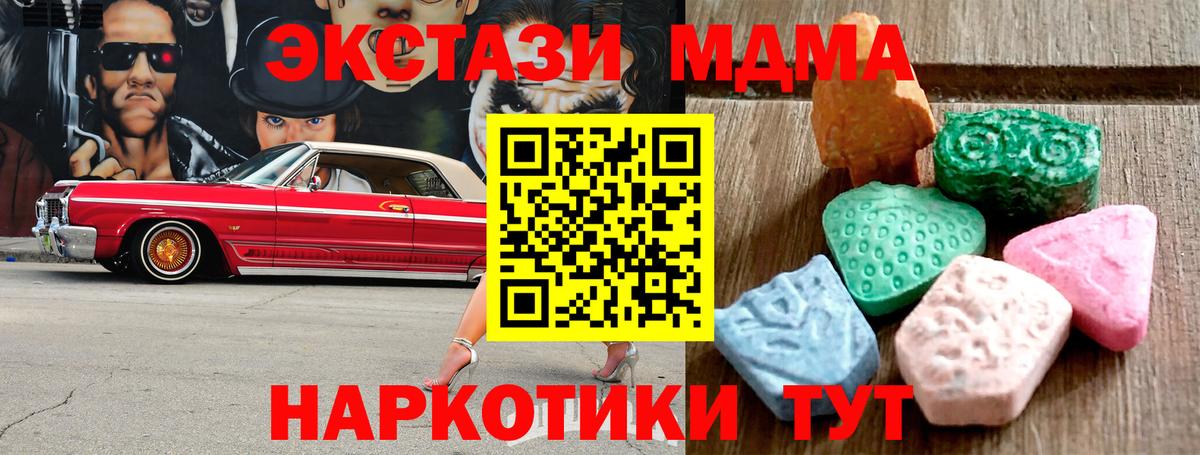 Ecstasy ешки Гагарин