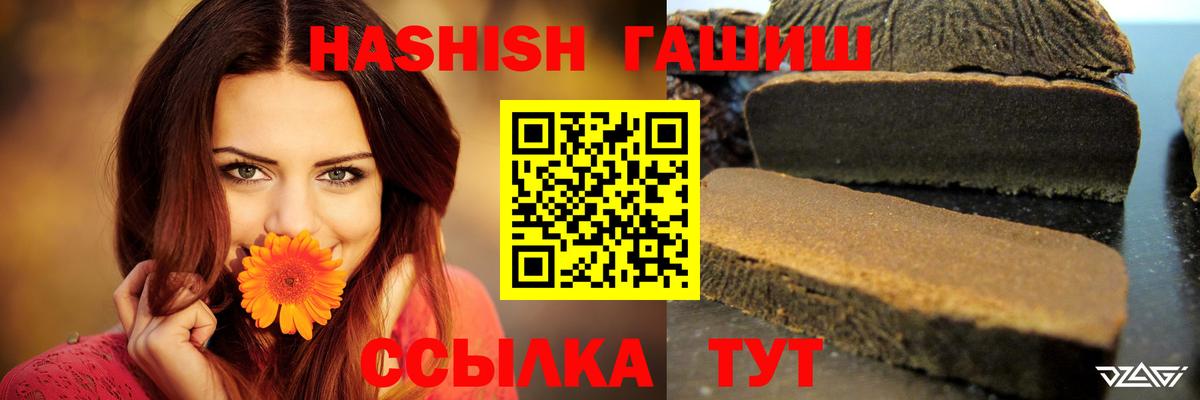 Гагарин  ГАШИШ hashish  где купить наркотик  Вход с VPN 