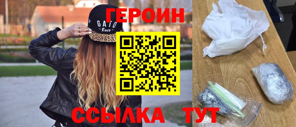Героин VHQ Гагарин