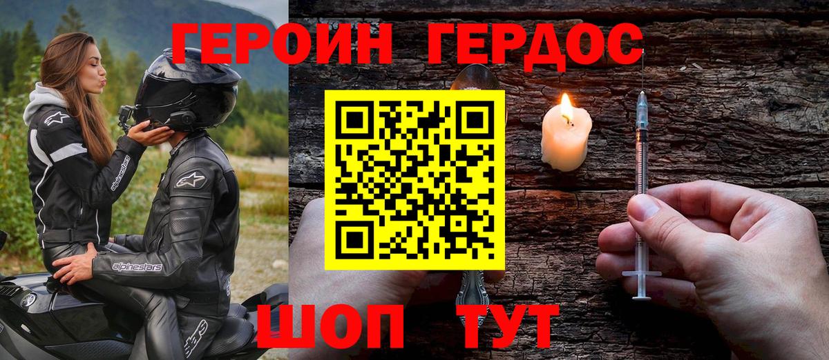 ГЕРОИН  Вход с VPN  Гагарин  ГЕРОИН герыч 