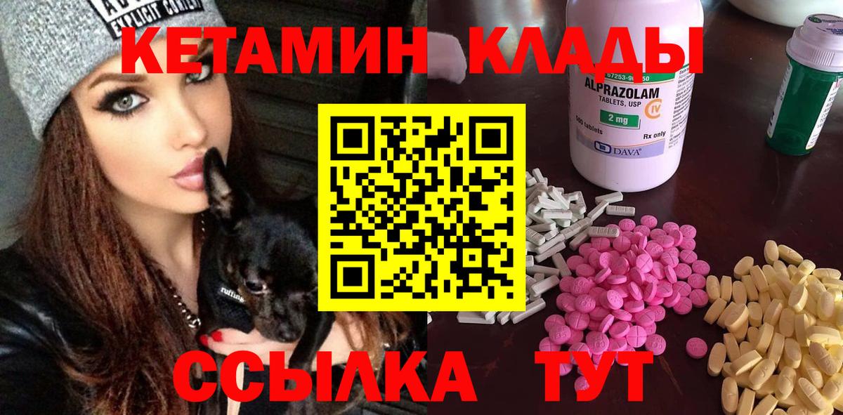 Кетамин VHQ  shop какой сайт  Вход с VPN  Гагарин  Кетамин VHQ 