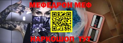 таблы Балашиха