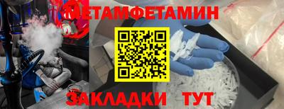 первитин Балахна