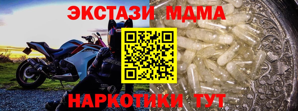 MDMA  MDMA Molly  Вход с VPN  Гагарин 
