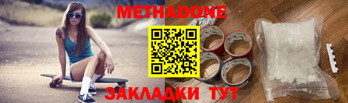 Гагарин  Метадон мёд  Вход с VPN  МЕТАДОН мёд 