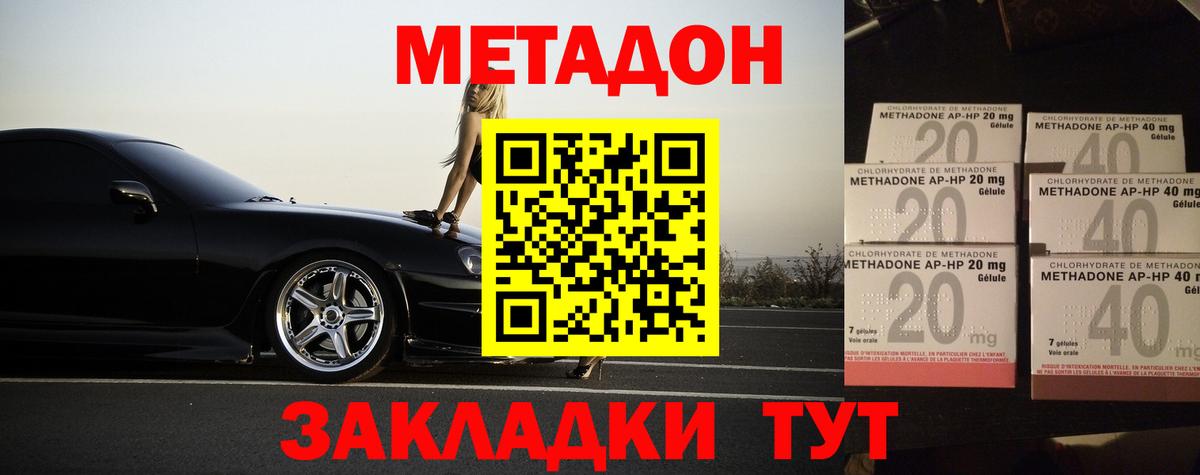 Метадон VHQ Гагарин