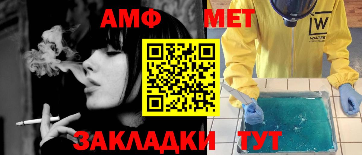 МЕТАМФЕТАМИН мет  Вход с VPN  МЕТАМФЕТАМИН мет  Гагарин 
