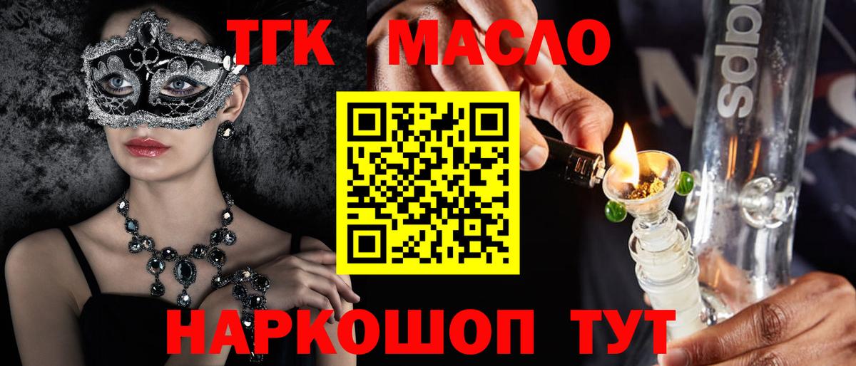 даркнет сайт  Вход с VPN  ТГК жижа  Гагарин  ТГК жижа 