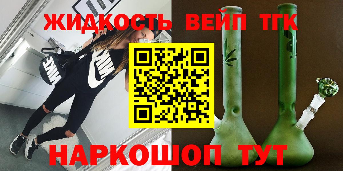 Дистиллят ТГК THC oil Гагарин